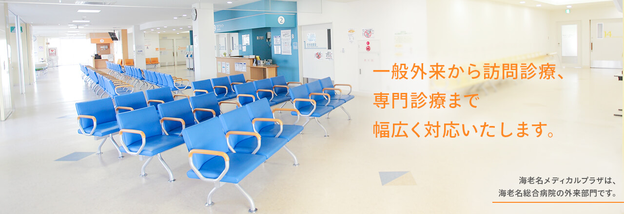 平成29年設置 海老名総合病院救命救急センター
