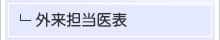 受診案内 メニュー