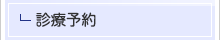 受付時間のご案内