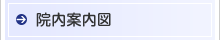 休診日