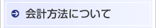 診療予約