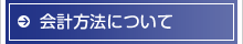 診療予約